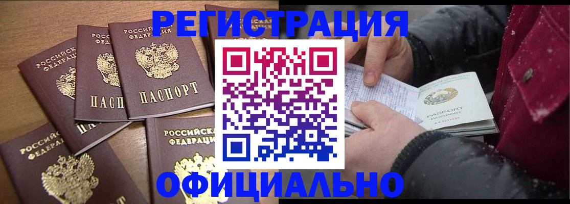 прописка регистрация в Всеволожске