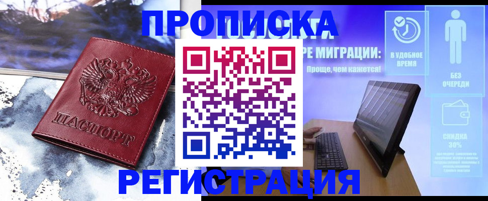 временная регистрация для школы в Всеволожске