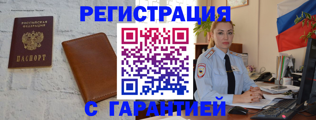 временная прописка в Всеволожске