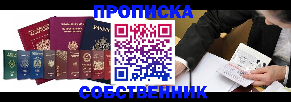 прописка поиск в Всеволожске