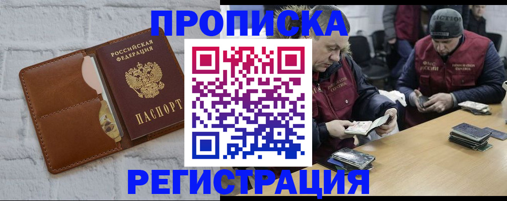 временная регистрация для школы в Всеволожске