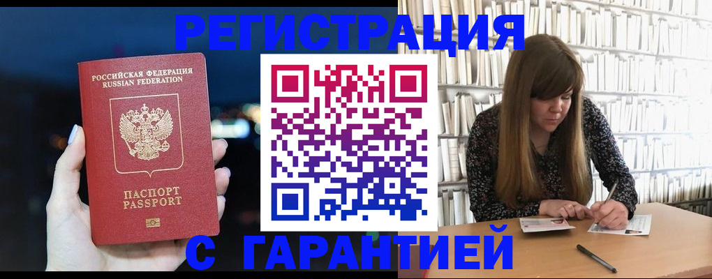 временная регистрация гарантия в Всеволожске