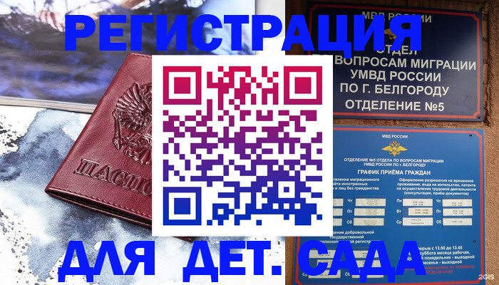 прописка поиск в Всеволожске