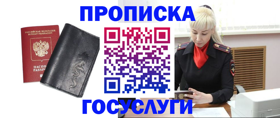 прописка поиск в Всеволожске