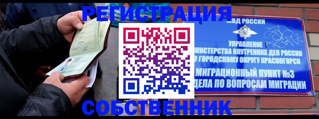 временная регистрация для школы в Всеволожске